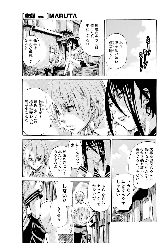 32ページ目