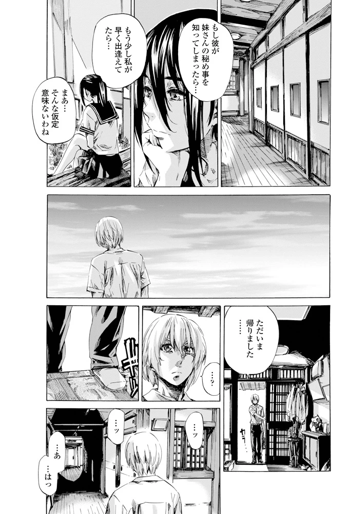 34ページ目