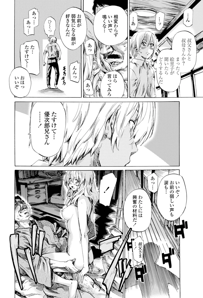 35ページ目