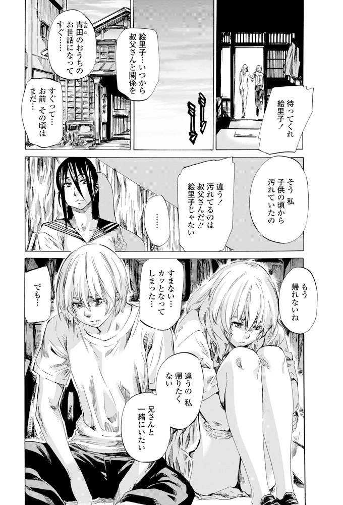 37ページ目