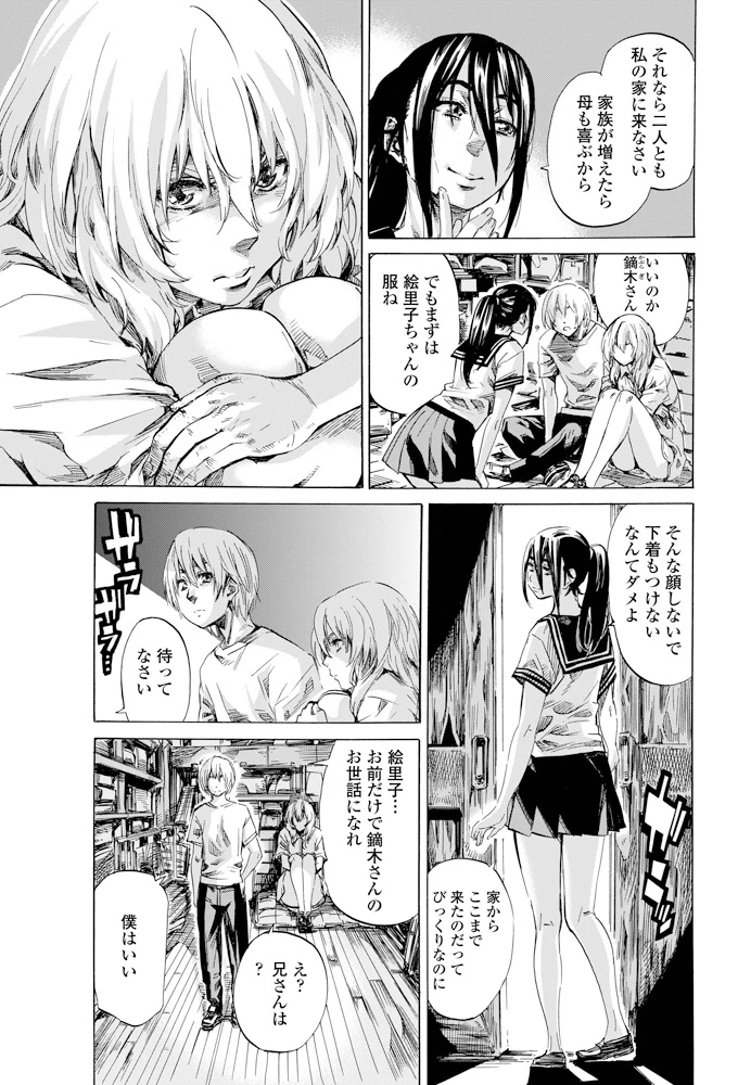 38ページ目