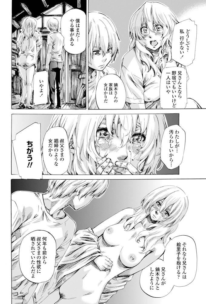 39ページ目