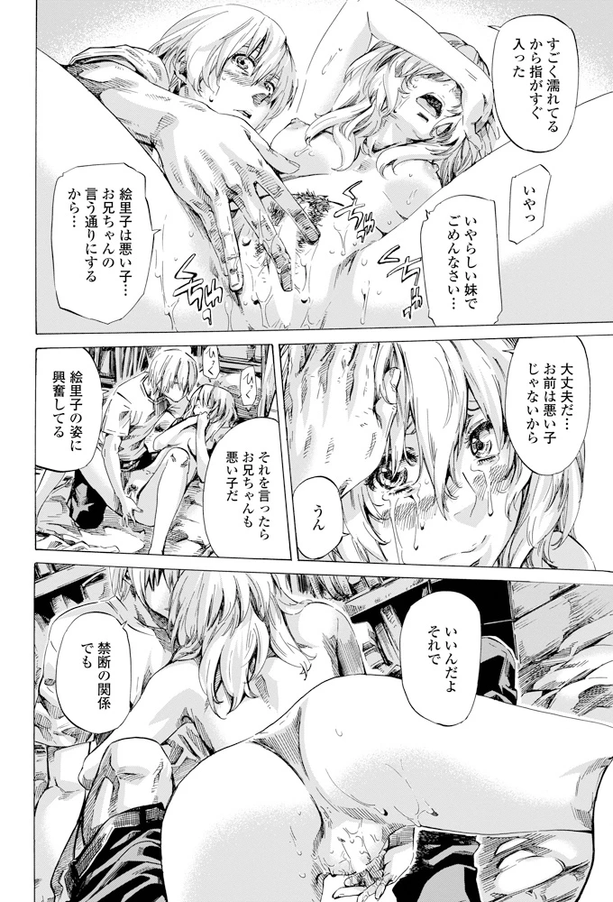 43ページ目