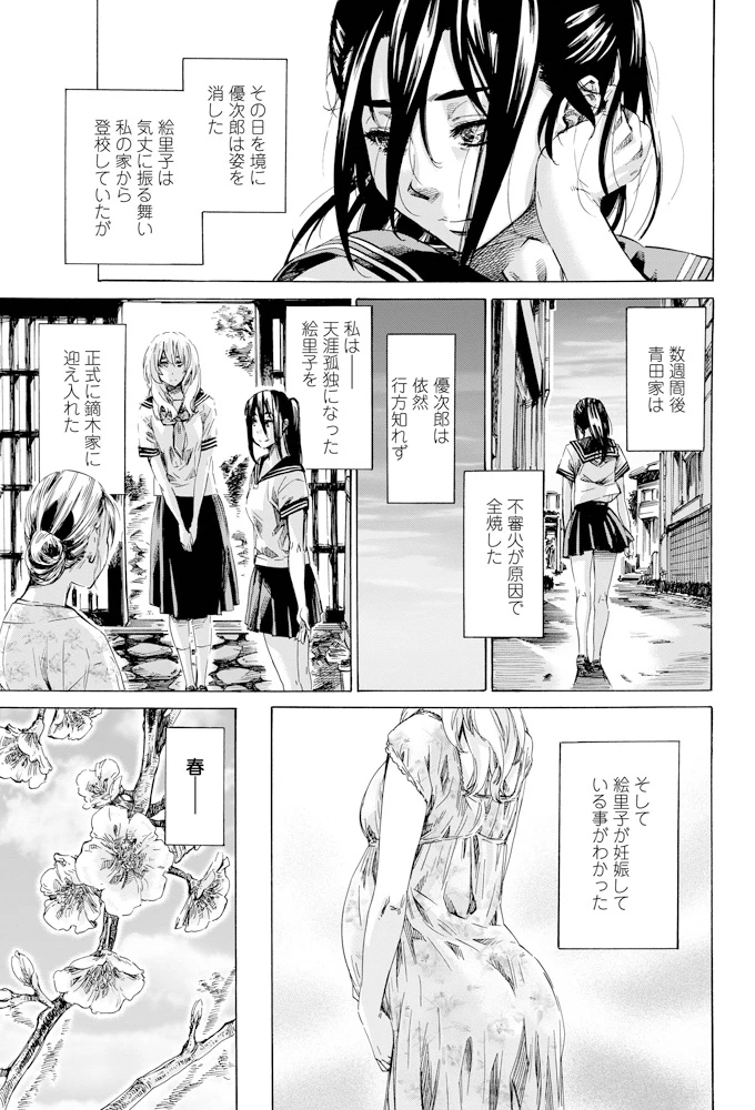 50ページ目