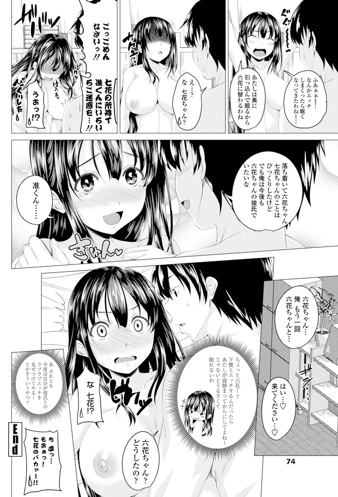 73ページ目