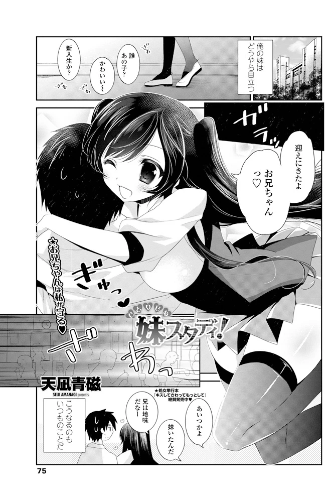 74ページ目