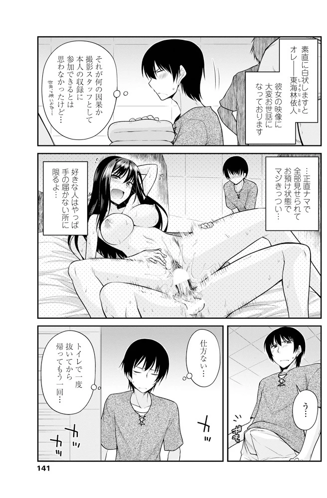 140ページ目