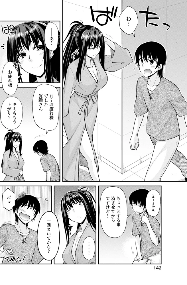141ページ目