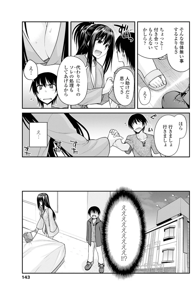 142ページ目