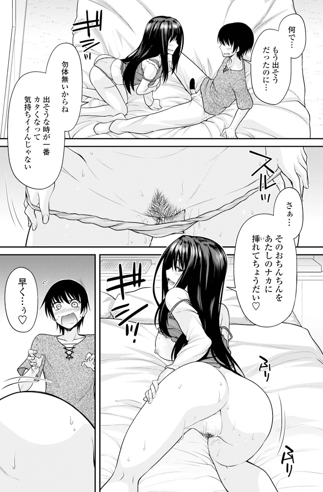 145ページ目