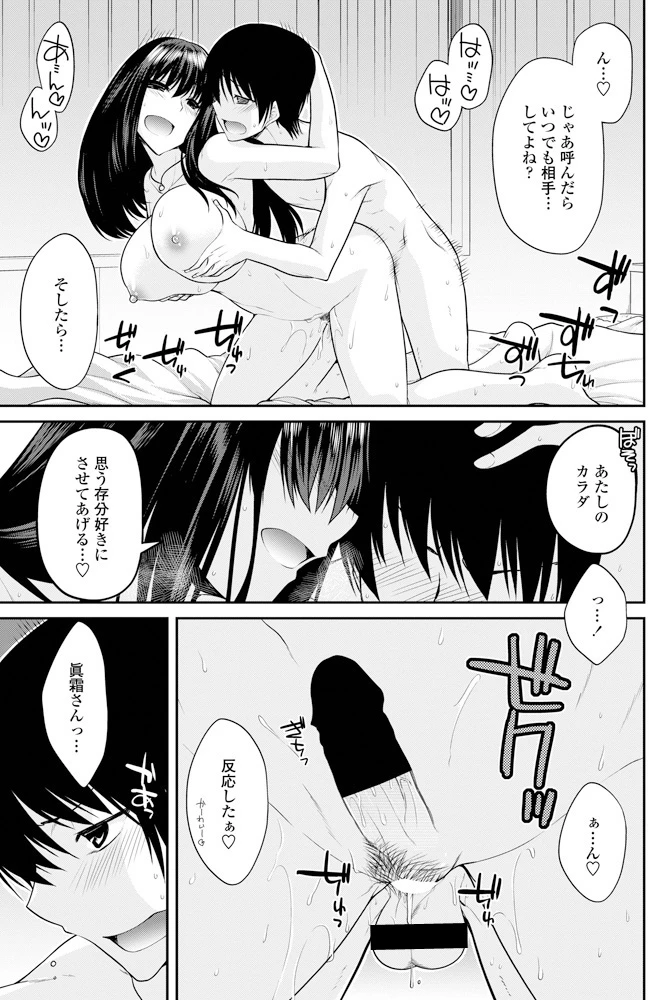 152ページ目