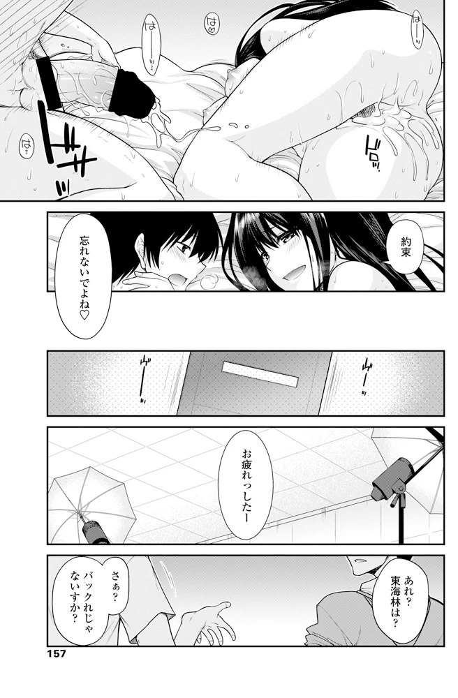 156ページ目