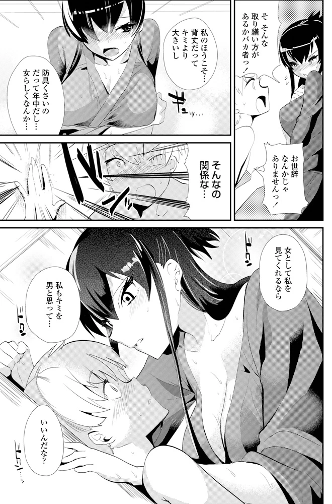 164ページ目