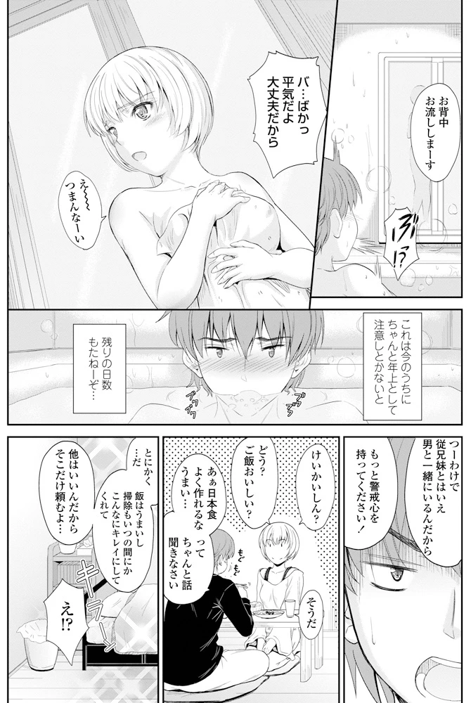 182ページ目