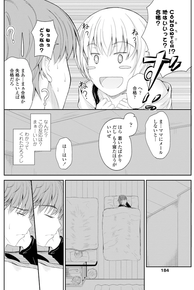 183ページ目