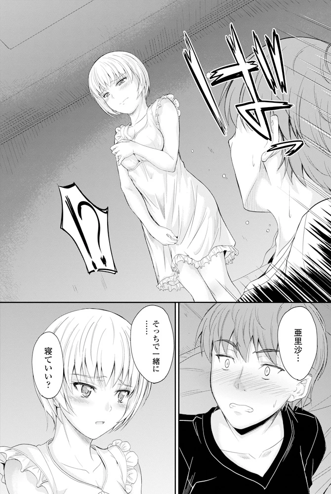 184ページ目