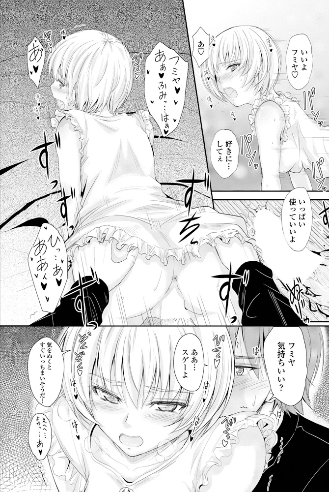 194ページ目