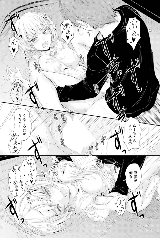 197ページ目