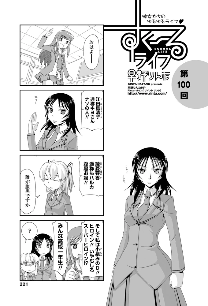 220ページ目