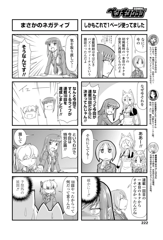 221ページ目