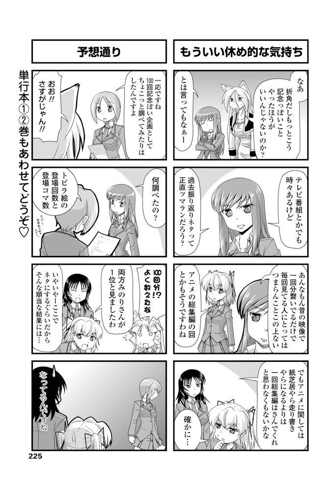 224ページ目