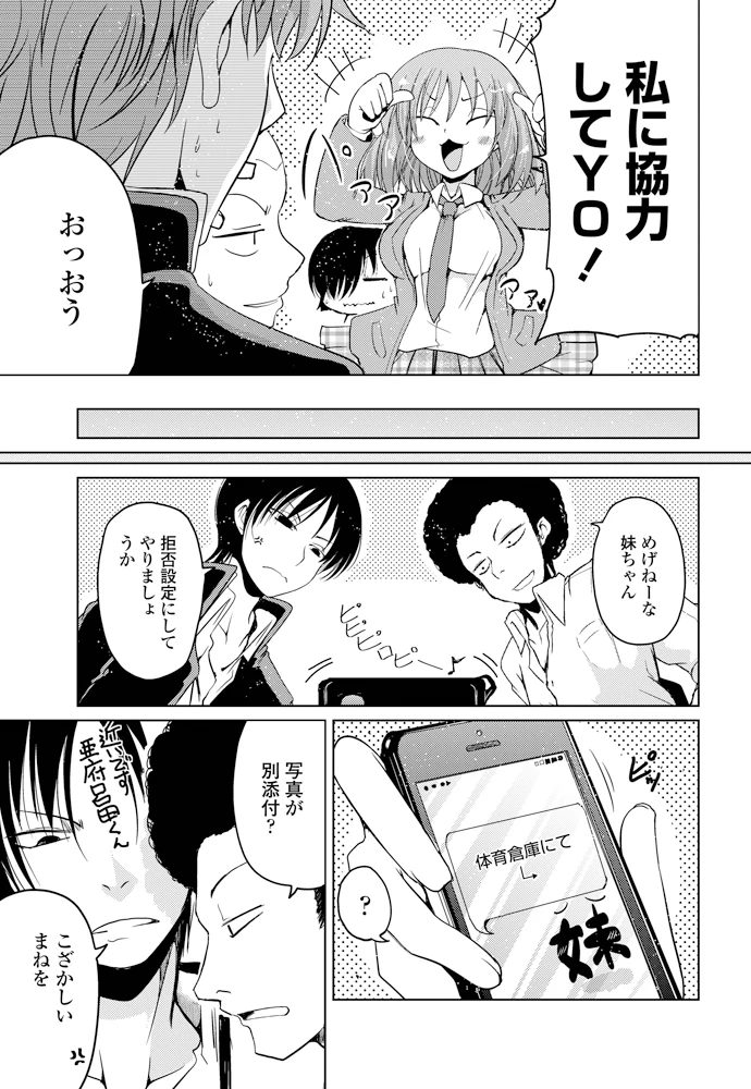 16ページ目
