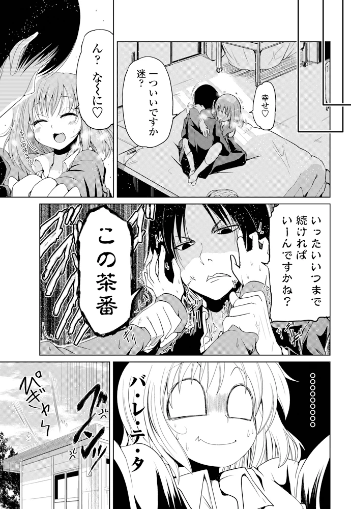30ページ目