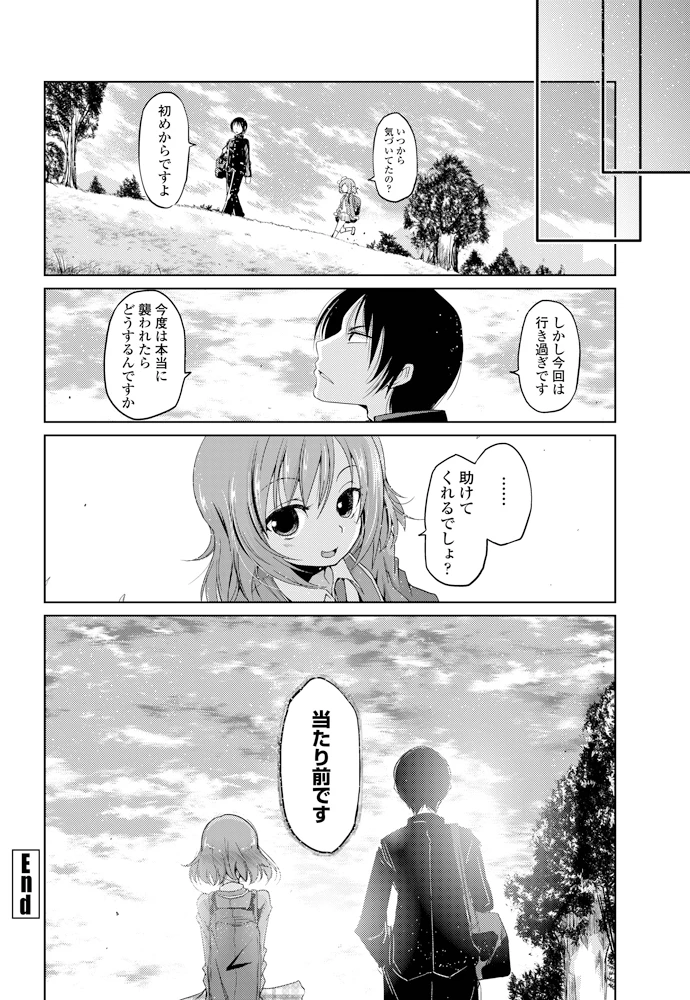 31ページ目