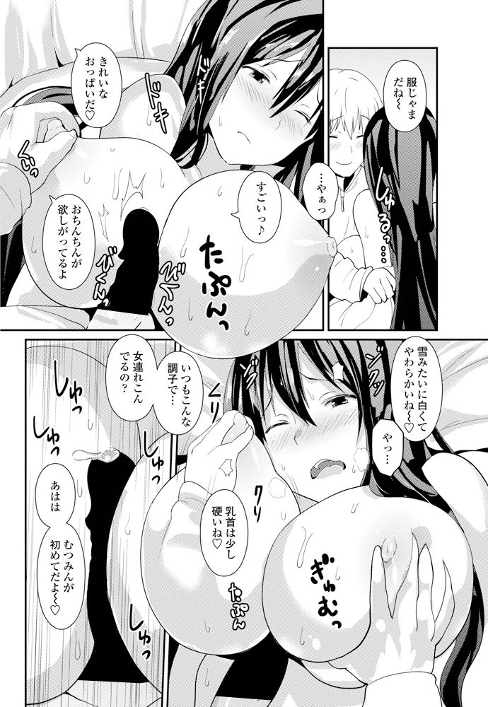 39ページ目