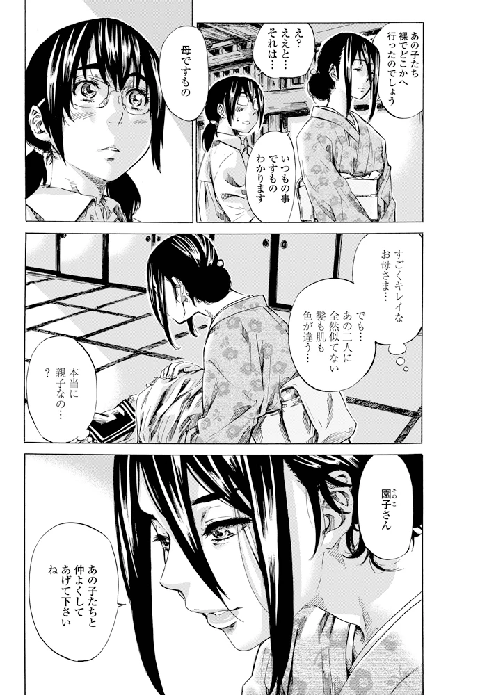 57ページ目