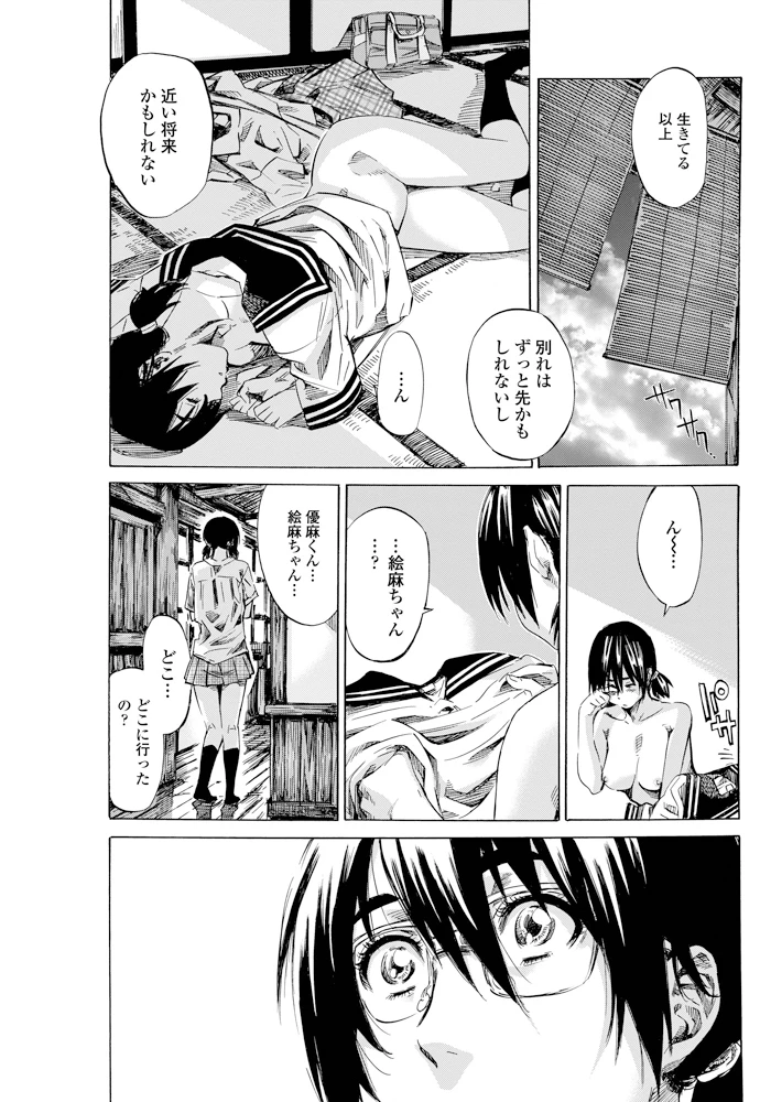 72ページ目