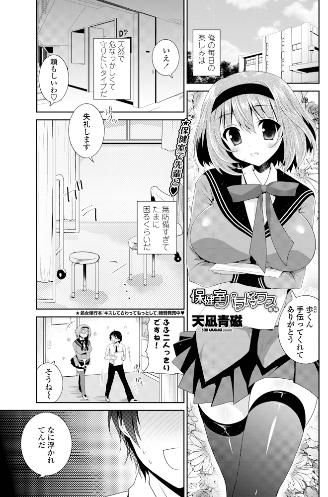 74ページ目