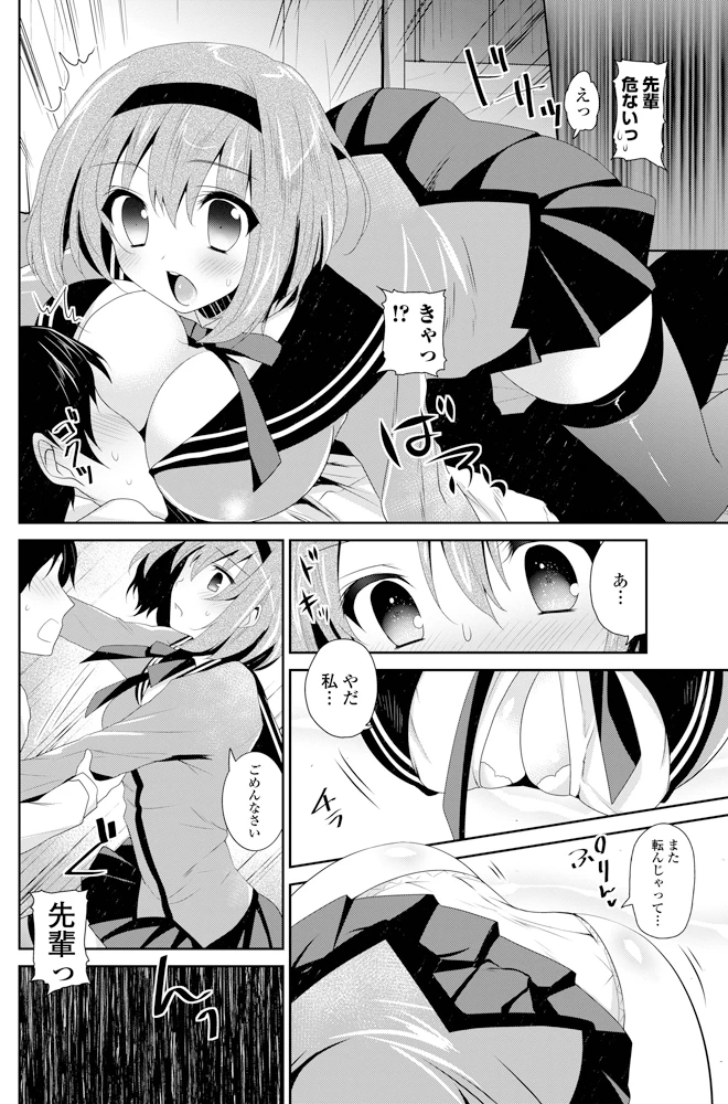 77ページ目