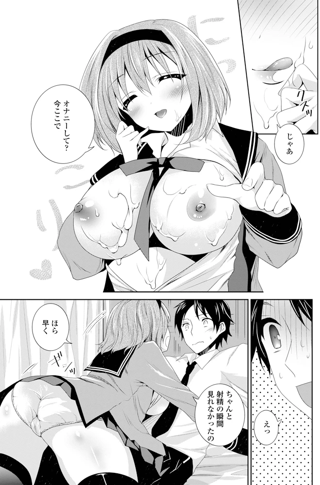82ページ目