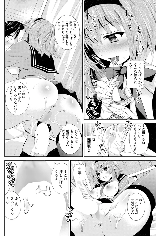 87ページ目