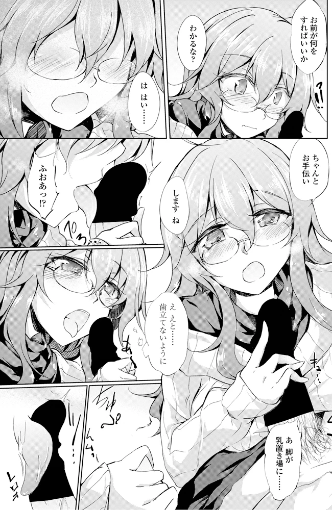 104ページ目