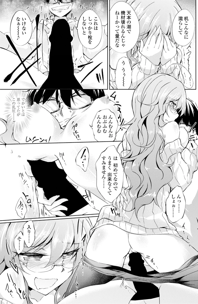 110ページ目