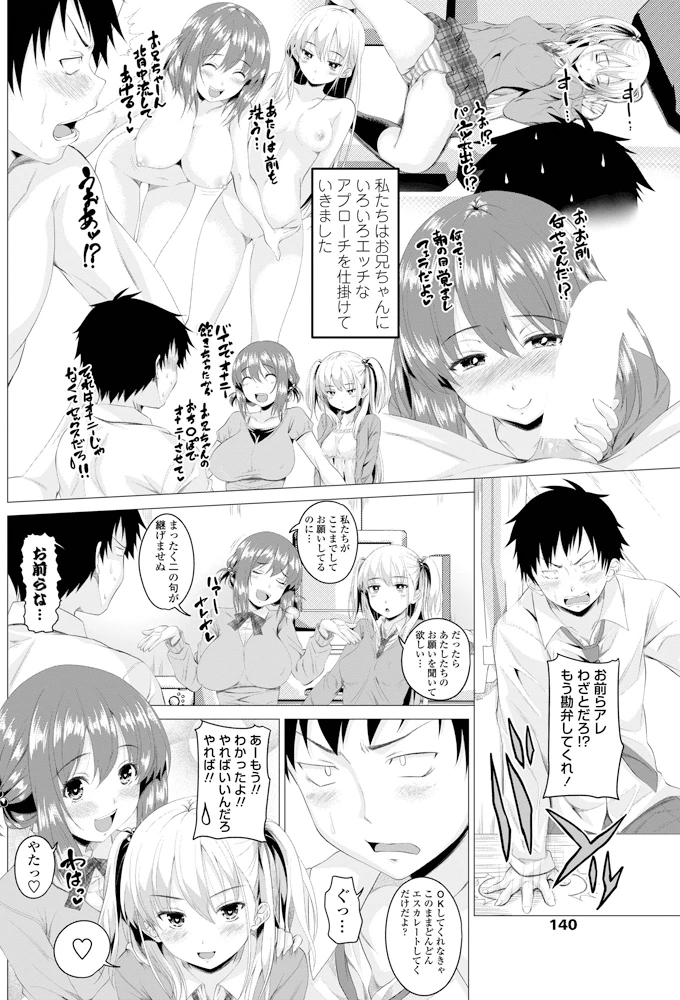 139ページ目