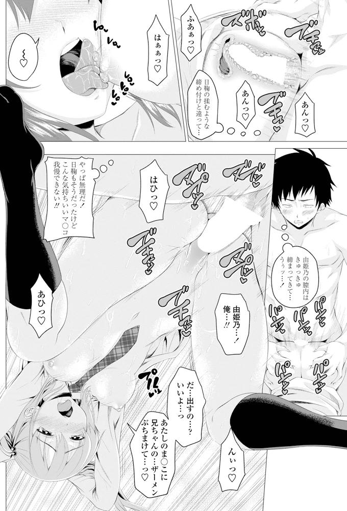 149ページ目