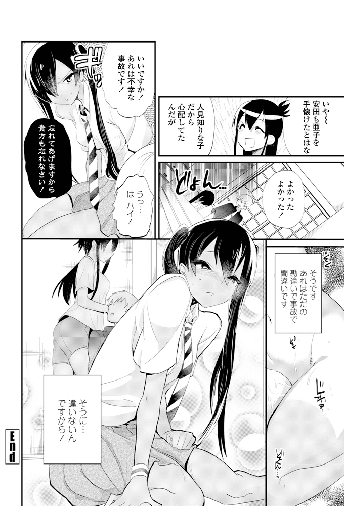 195ページ目
