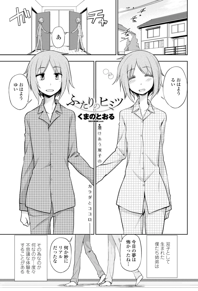 196ページ目