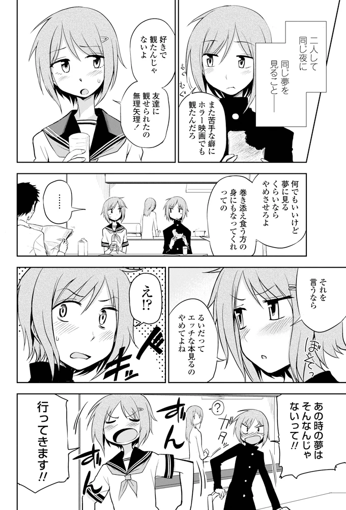 197ページ目