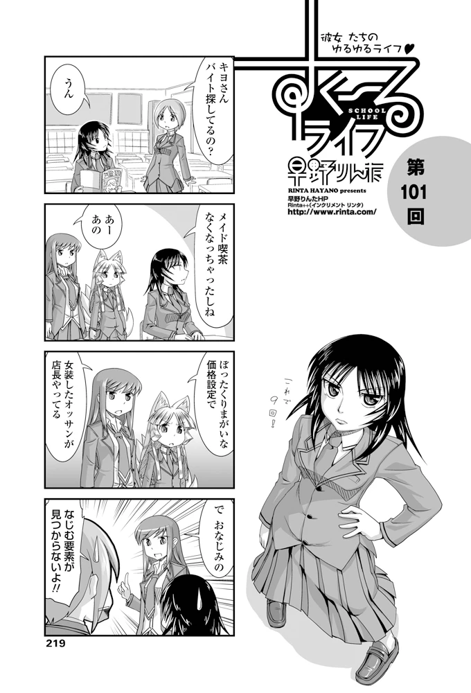 218ページ目