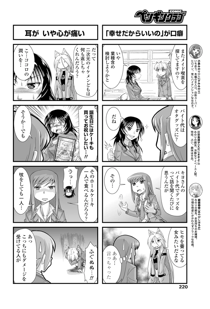 219ページ目