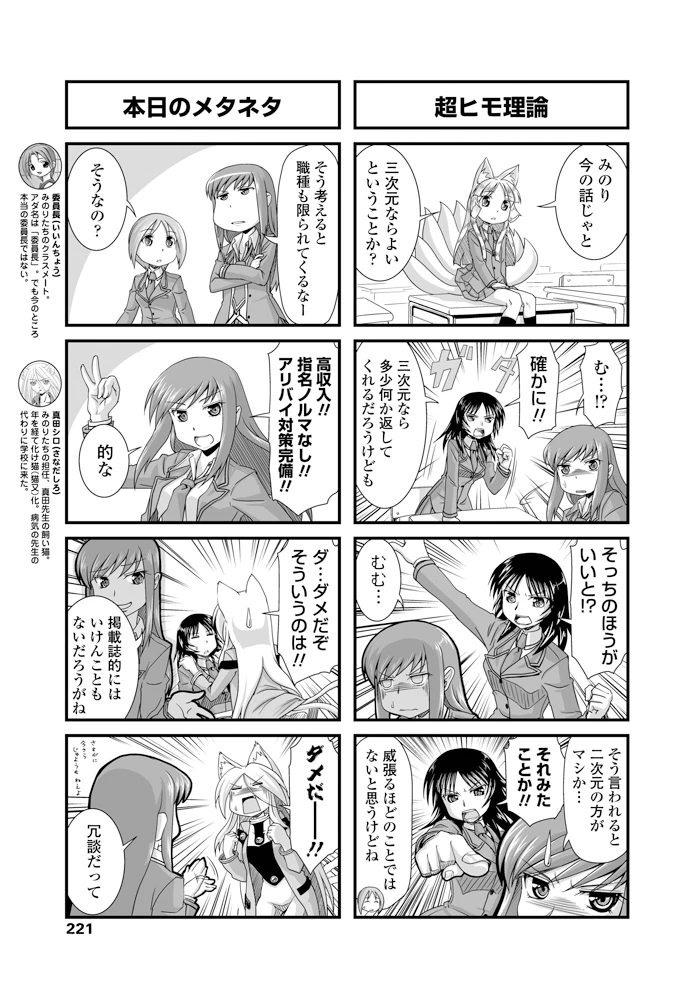 220ページ目