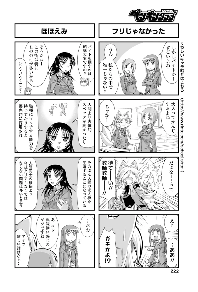 221ページ目