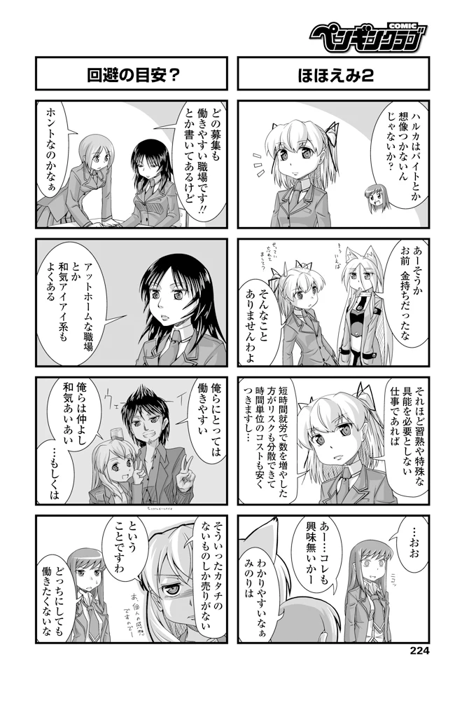 223ページ目