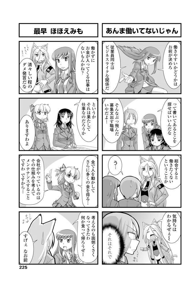 224ページ目
