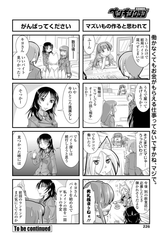 225ページ目