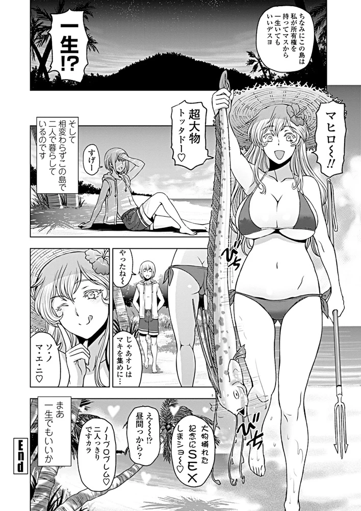 29ページ目